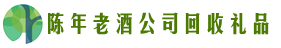桥头镇乔峰回收烟酒店